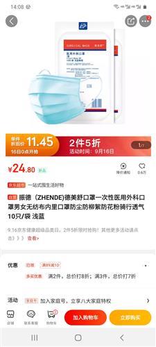 口罩價(jià)格逐步回落 國內(nèi)疫情穩(wěn)定下的市場變化與海外零售展望
