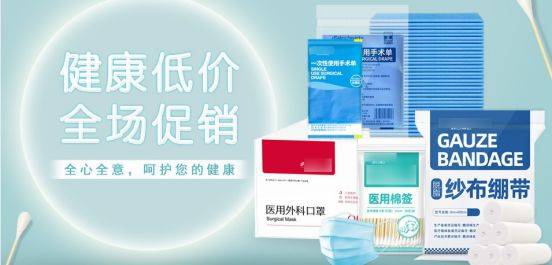 南昌市辰*醫療器械網站創意設計——醫用口罩零售的數字化體驗